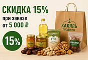 Семейная покупка
