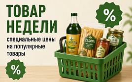 Товар недели
