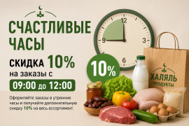 Счастливые часы