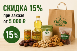 Семейная покупка